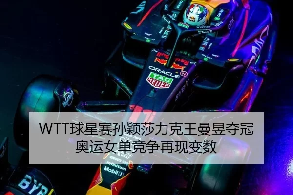 qiu-xing-sai-sun-ying-sha-li-ke-wang-man-yu-duo-guan-ao-yun-nv-dan-jing-zheng-zai-xian-bian-shu-2-200.jpg